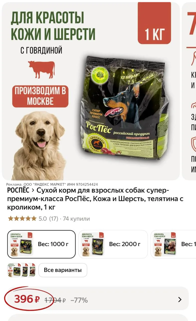 Сухой корм для собак 1 кг 🐾