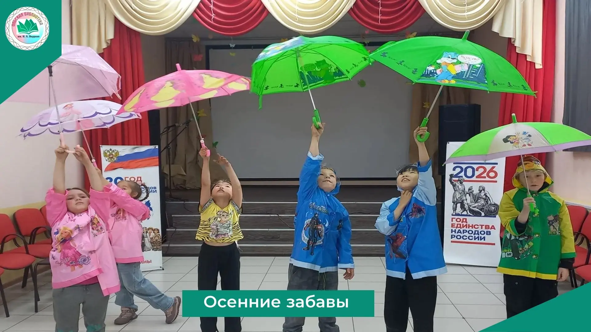 Осень прекрасное время года. Этому удивительному времени года была посвящена игровая пр...