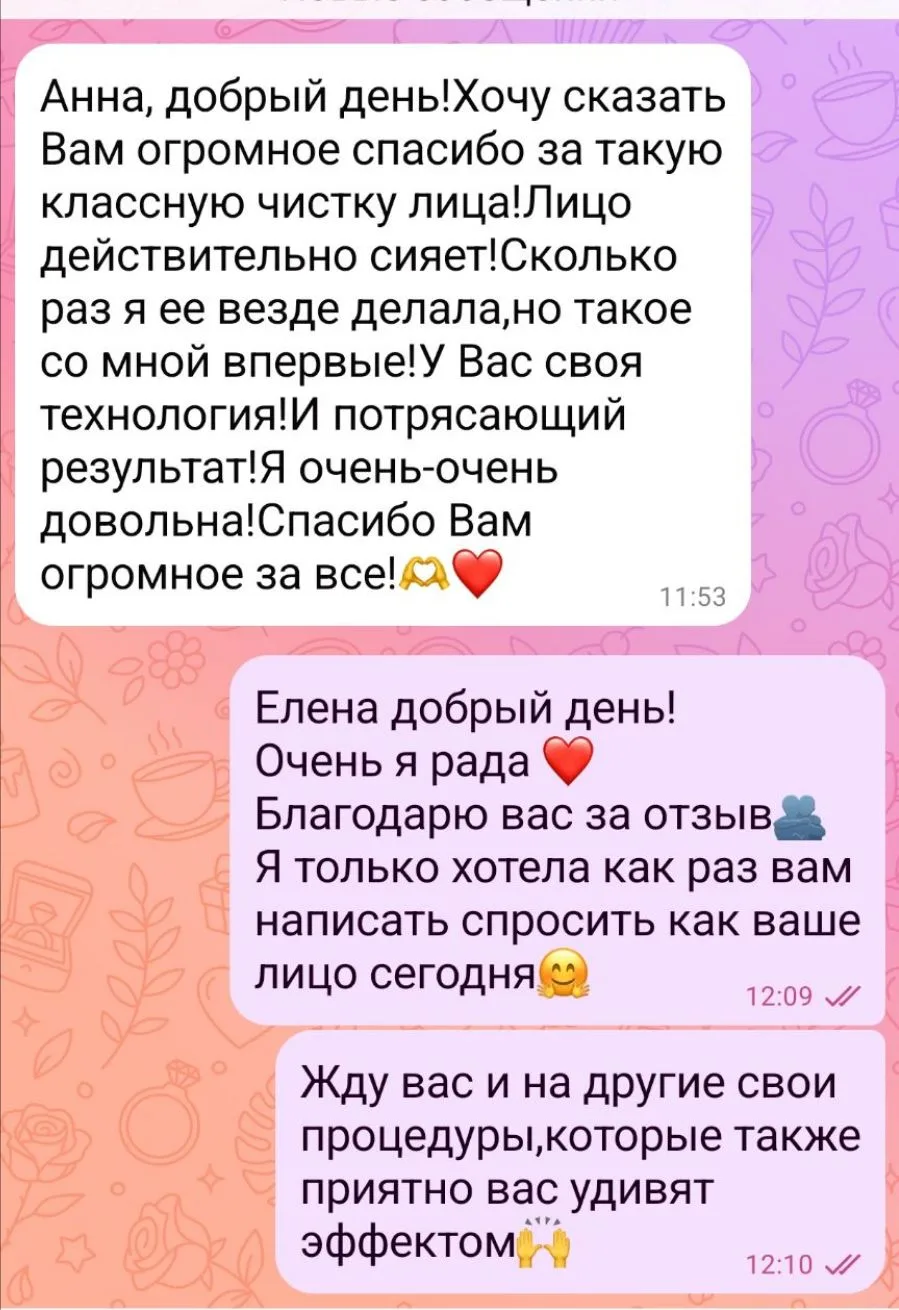 Всем доброе утро 🌿🤍