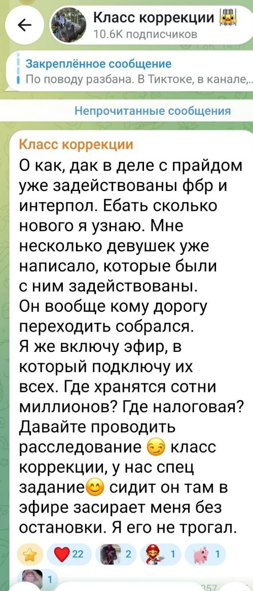 Про прайта