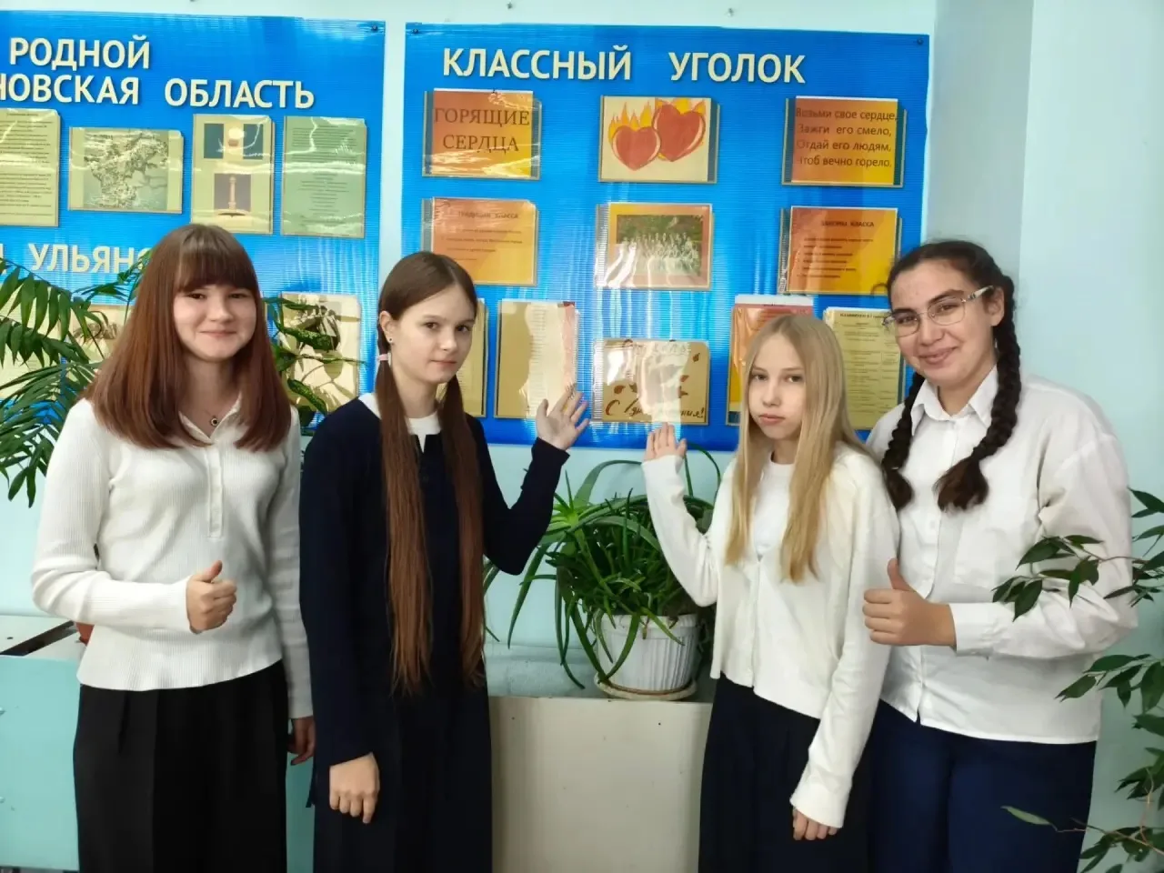 🖌️ Обновление в 9 «Б»: классный уголок готов!