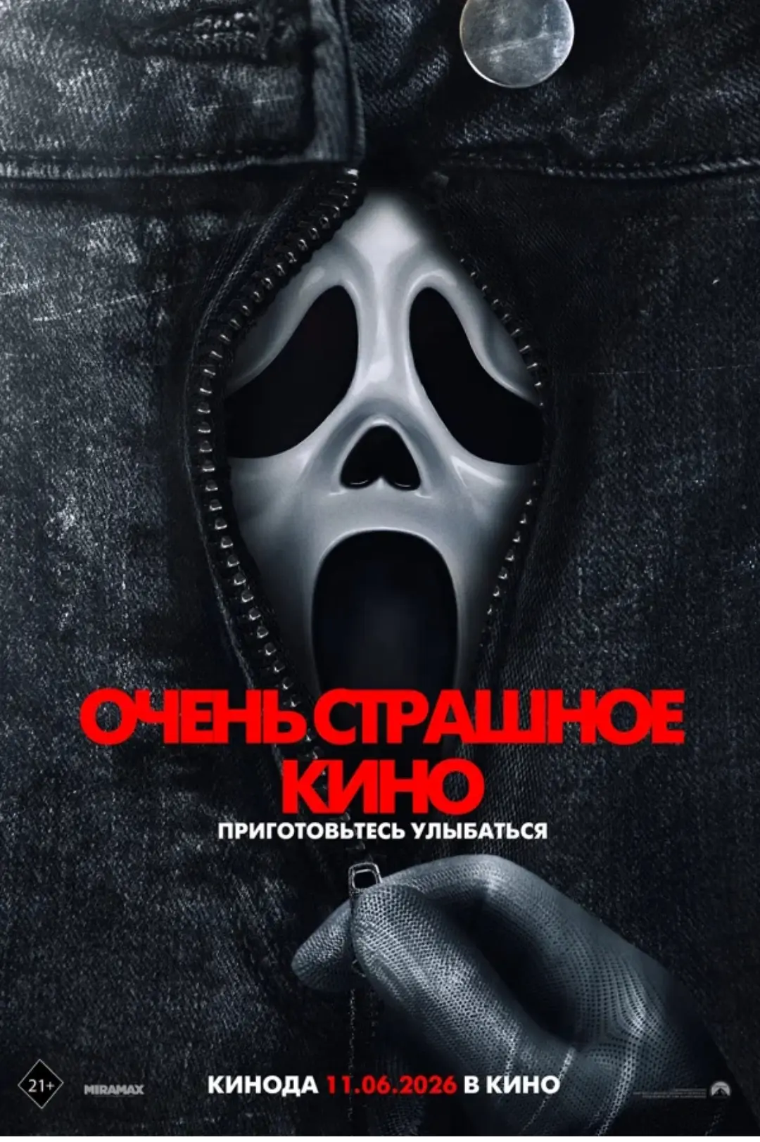 Фильм на вечер