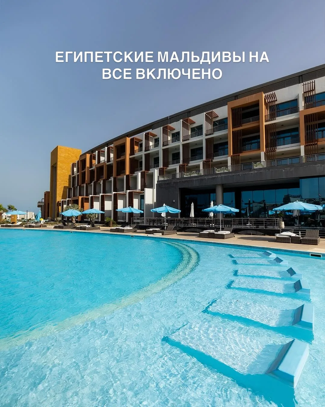 Если вам кажется, что в Египте уже нечем удивить — знакомьтесь: Gewan White Beach Resor...