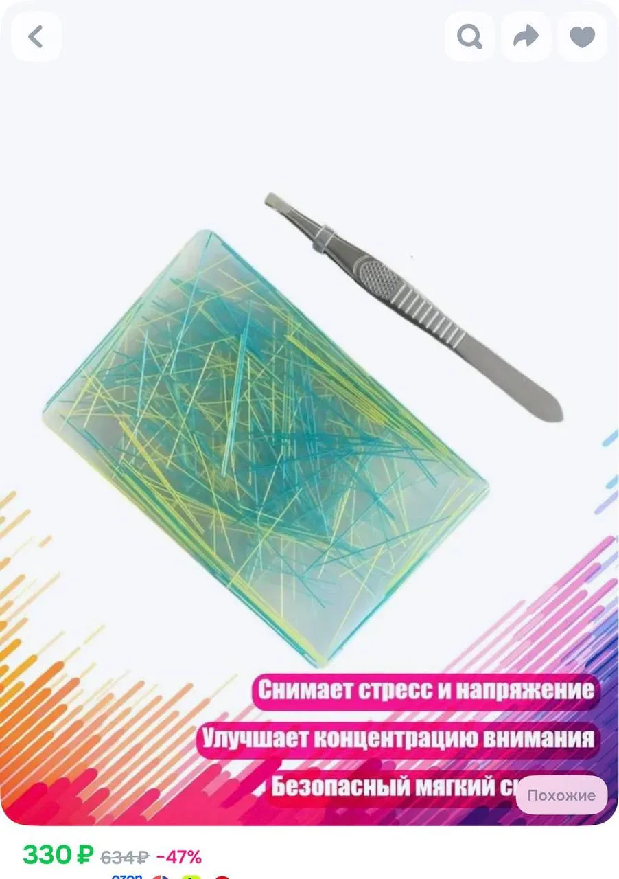 Антистресс для тех, кому постоянно нужно что-то крутить в руках, нашли на маркетплейсах...