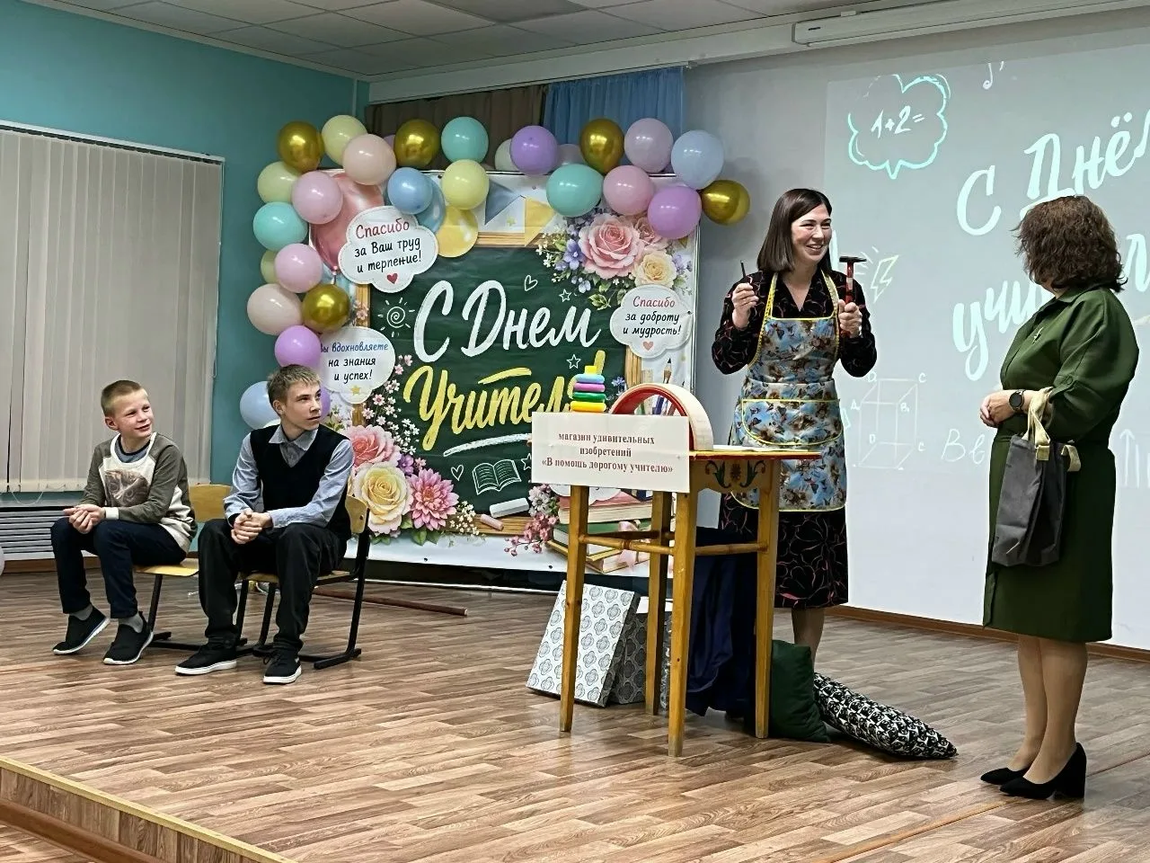 5 октября, в России отмечается День учителя‍