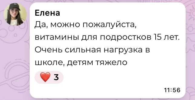 СХЕМА для 🧠 и энергии ПОДРОСТКА