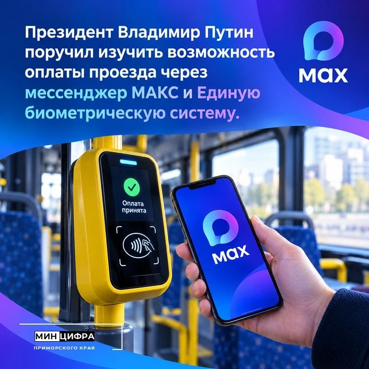 🚌 Безналичная оплата в транспорте: что на горизонте?