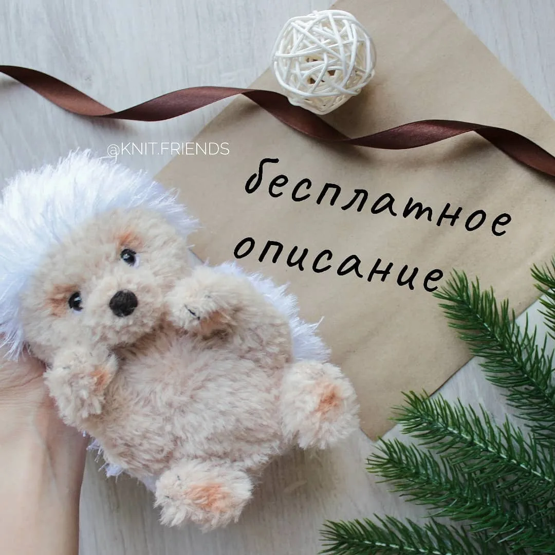 Ежик