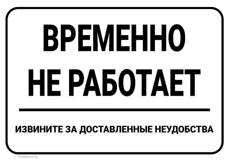 Уважаемые зрители! По техническим причинам зал № 2 кинотеатра ВРЕМЕННО не работает.