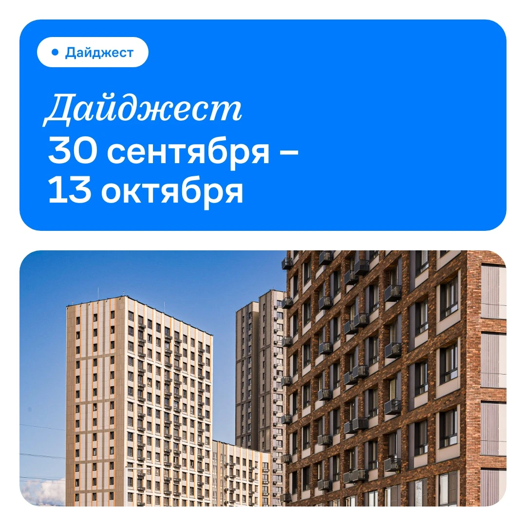 Новости дома и двора 💙