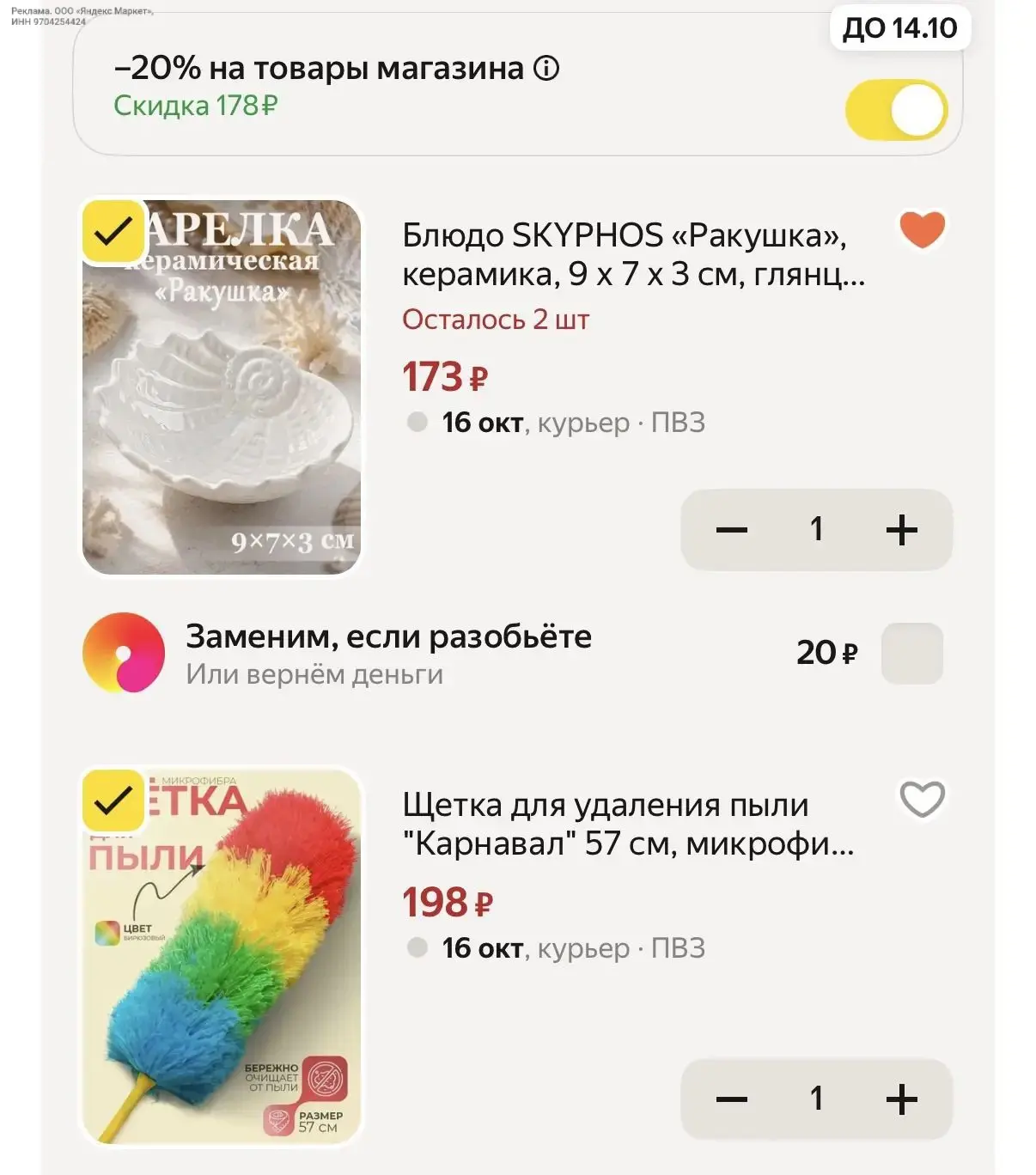 https://market.yandex.ru/cc/BJ5oWC?erid=5jtCeReNx12oak2ryRVmWJb