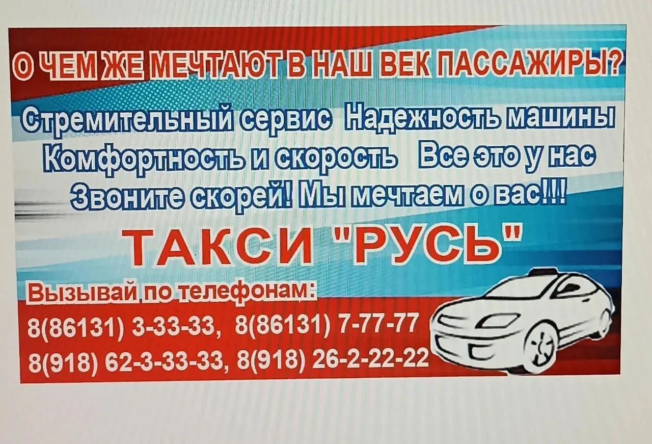 🚕🚕🚕🚕🚕🚕Такси по цене мороженного.