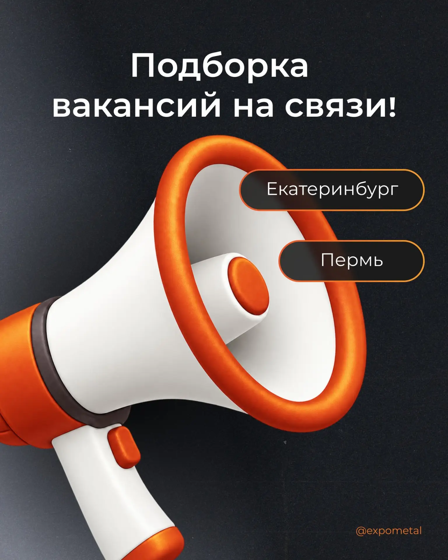 ⏰Отрасль не стоит на месте, и карьерные возможности тоже!
