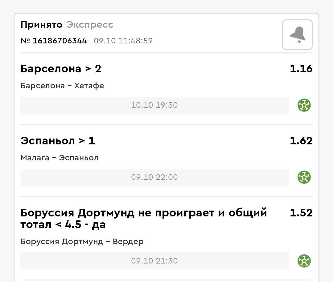 Экспресс "Б" КФ 2.86