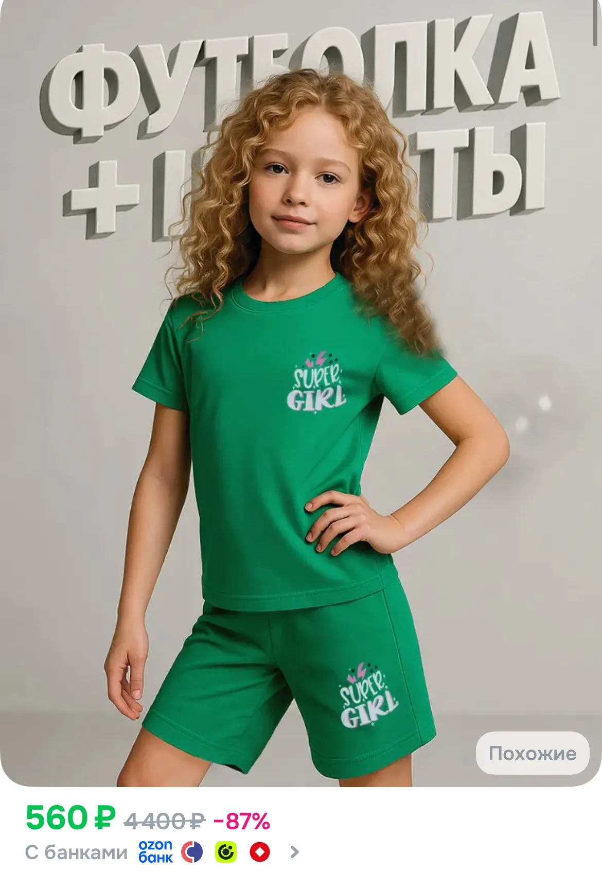 Комплект одежды Baby Style Костюм детский на девочку