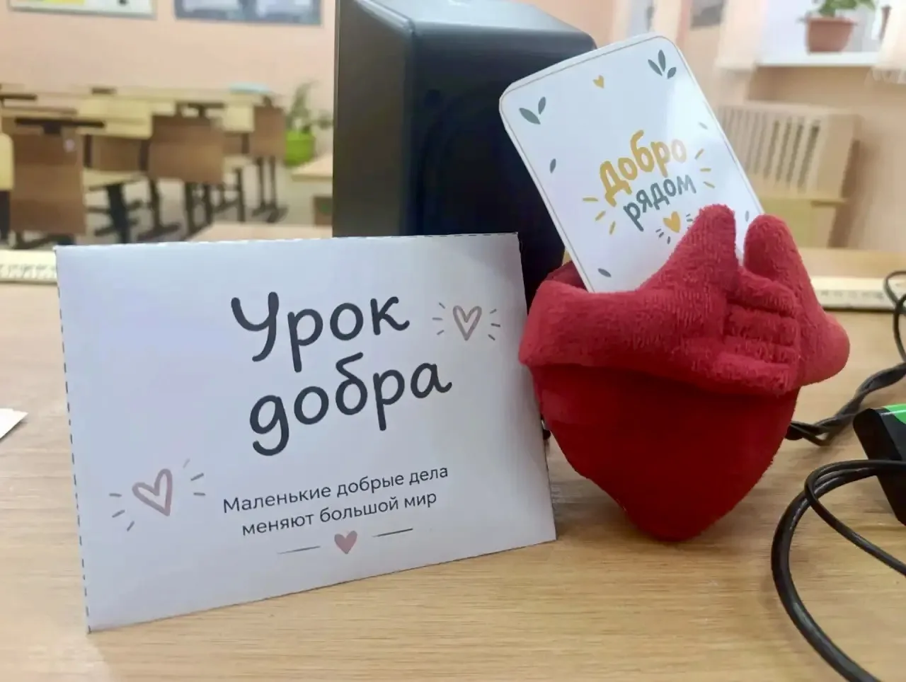 В городе Зиме стартовали «Уроки добра»