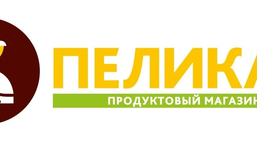 Магазин "Пеликан" по адресу бульвар Будённого 22 приглашает сотрудников: