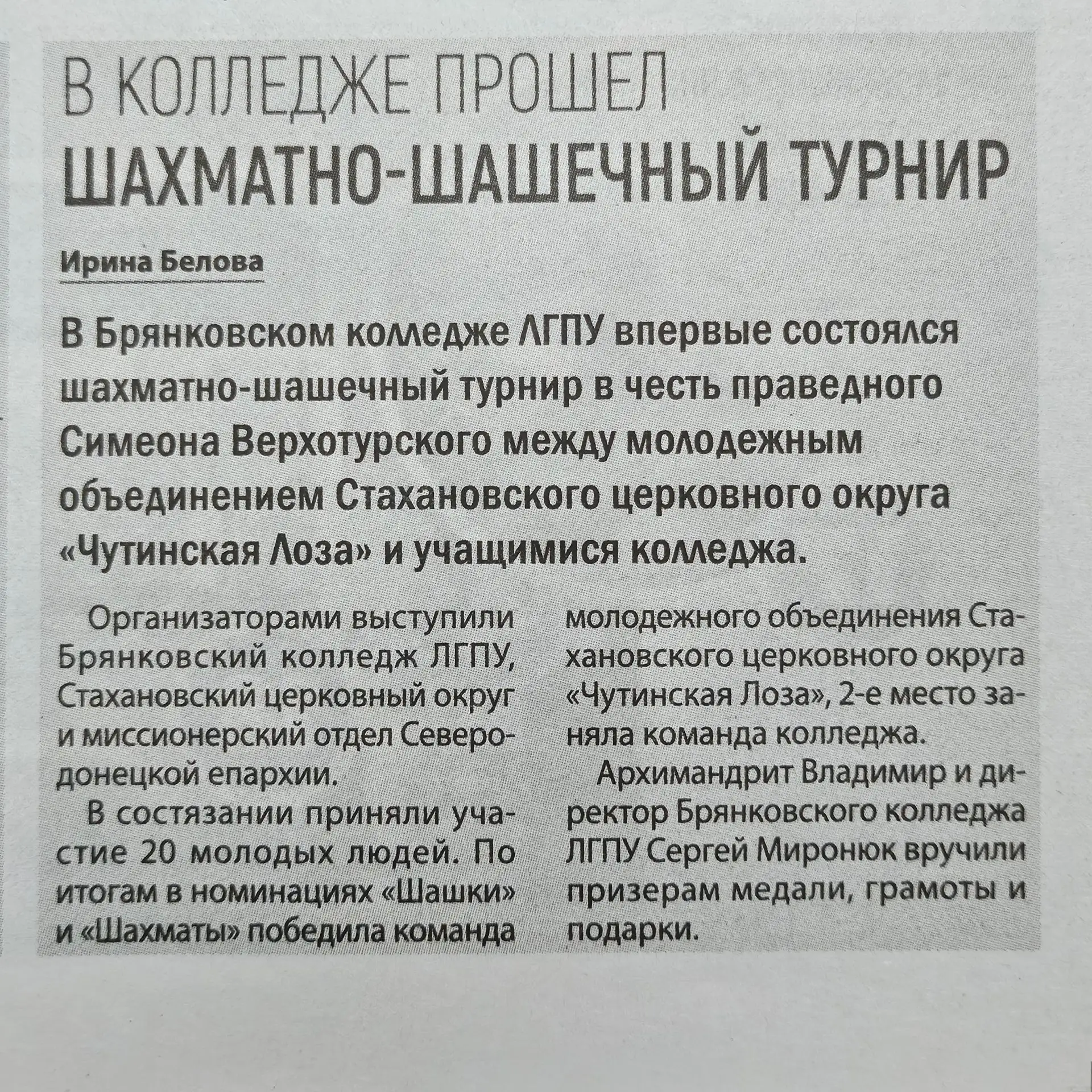 🗞 О нас пишут!