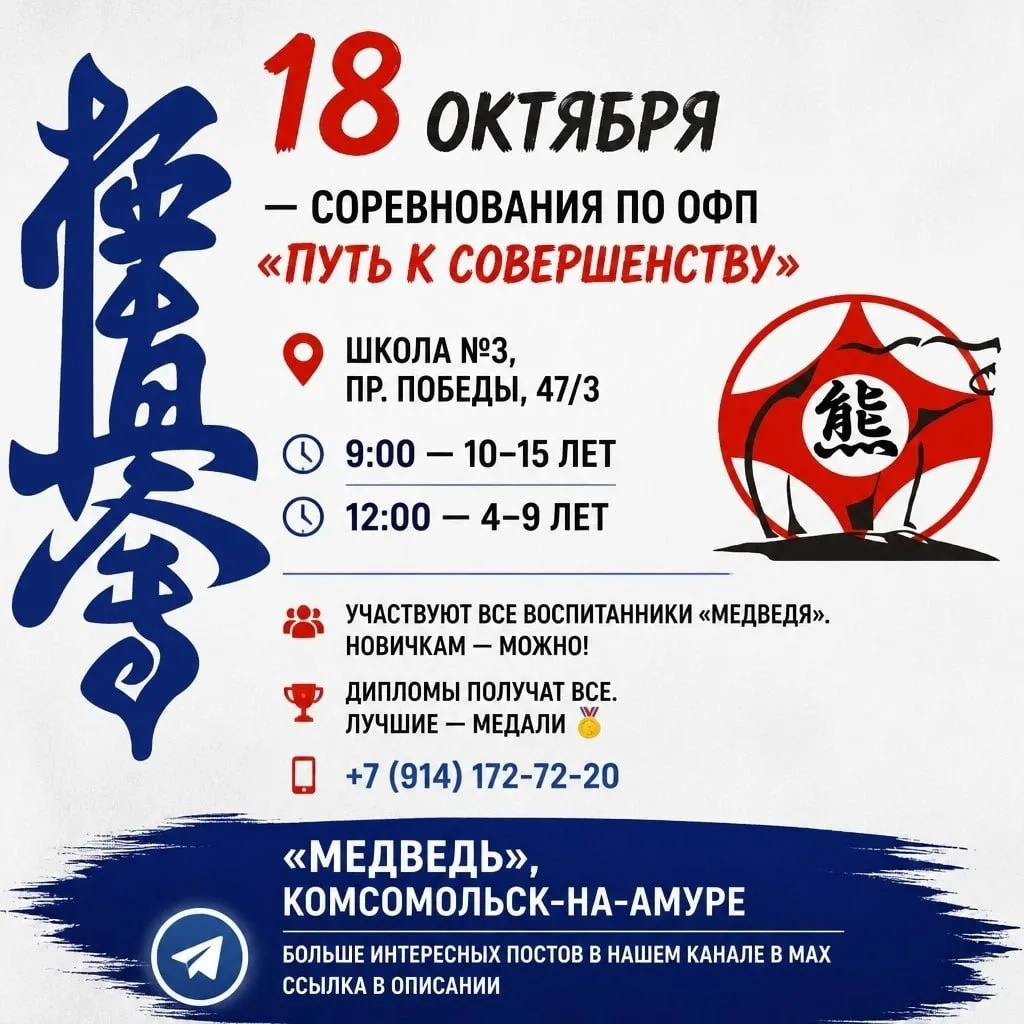 Турнир «Путь к совершенству» по ОФП в спортивном зале школы №3