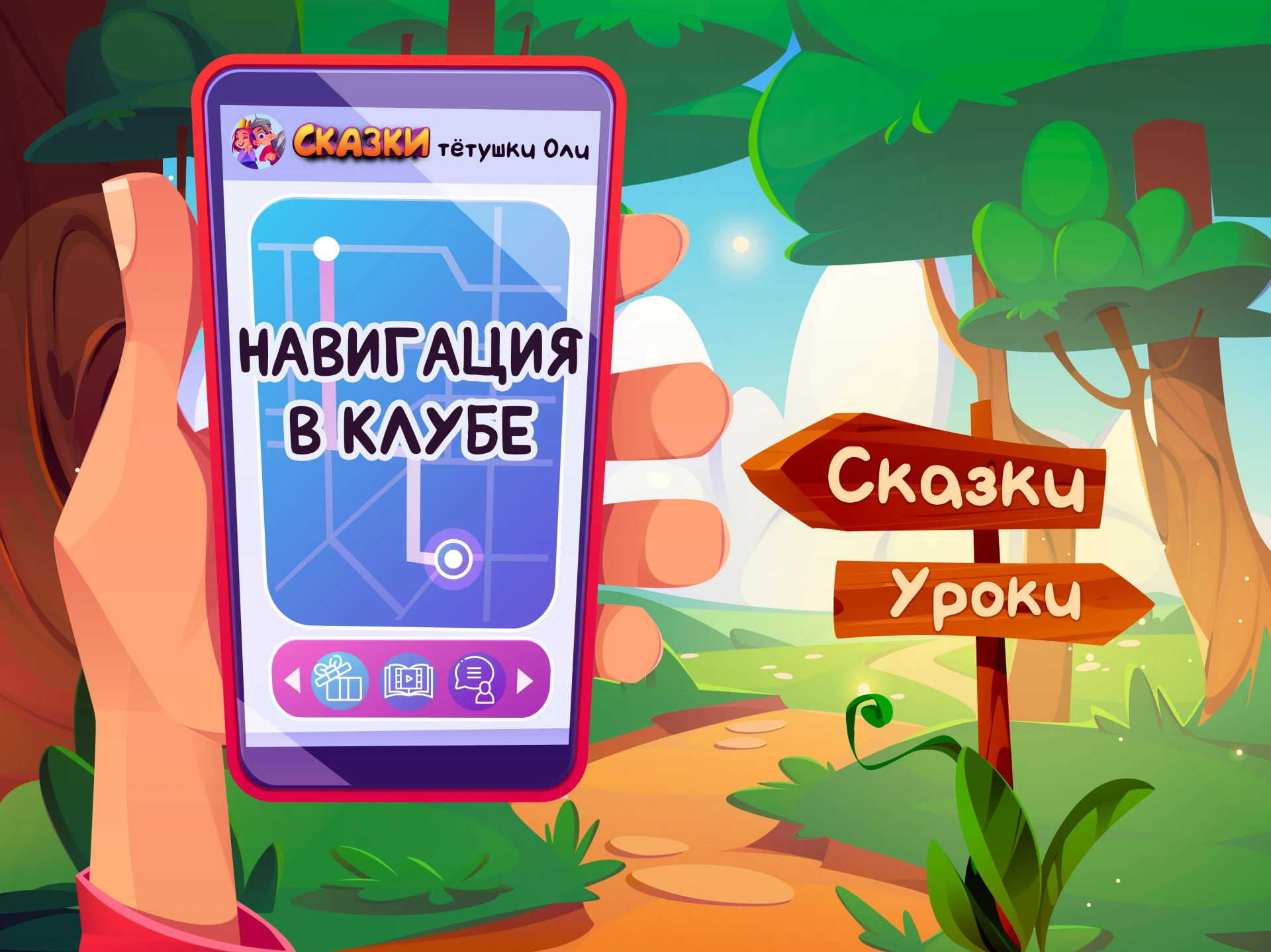 Двери открыты
