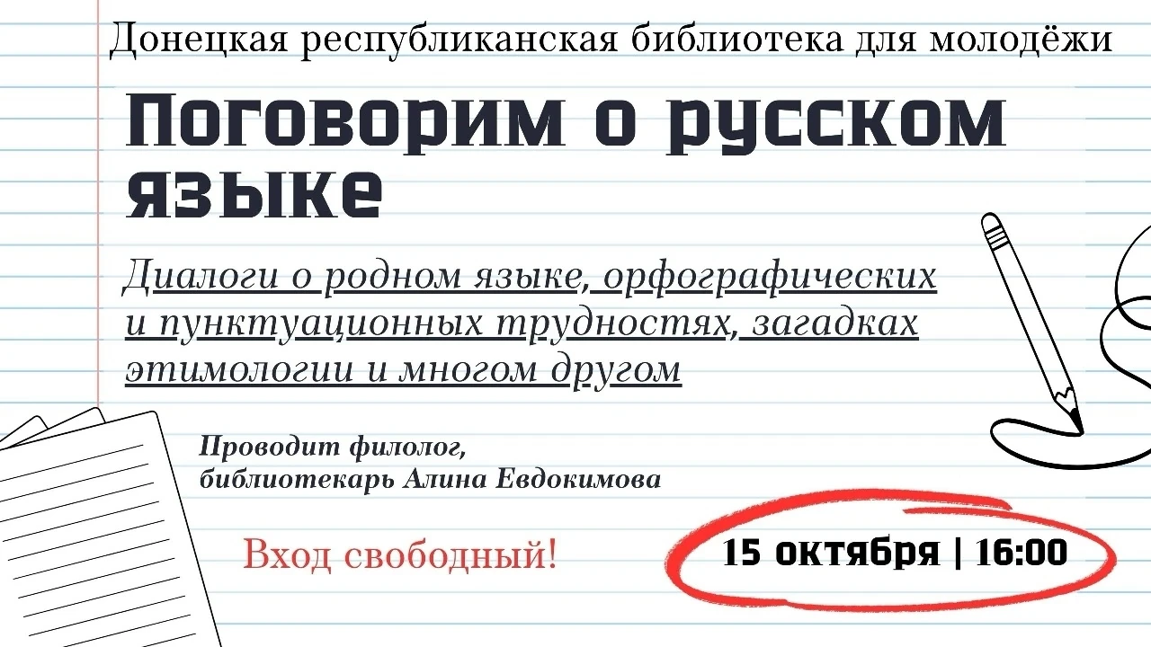 📚Друзья, у нас прекрасная новость! Стартует новая просветительская программа "Поговори...