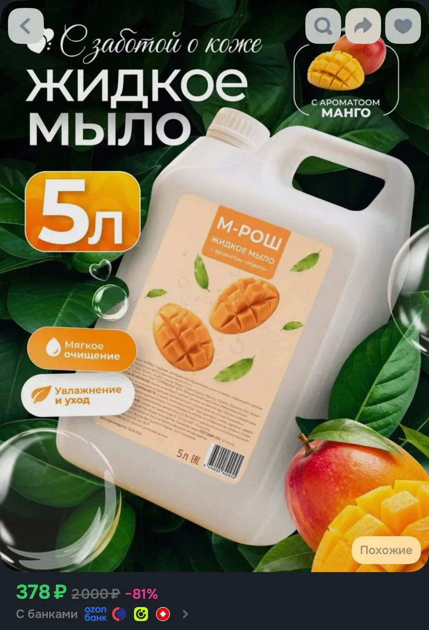 https://ozon.ru/t/v069CkG