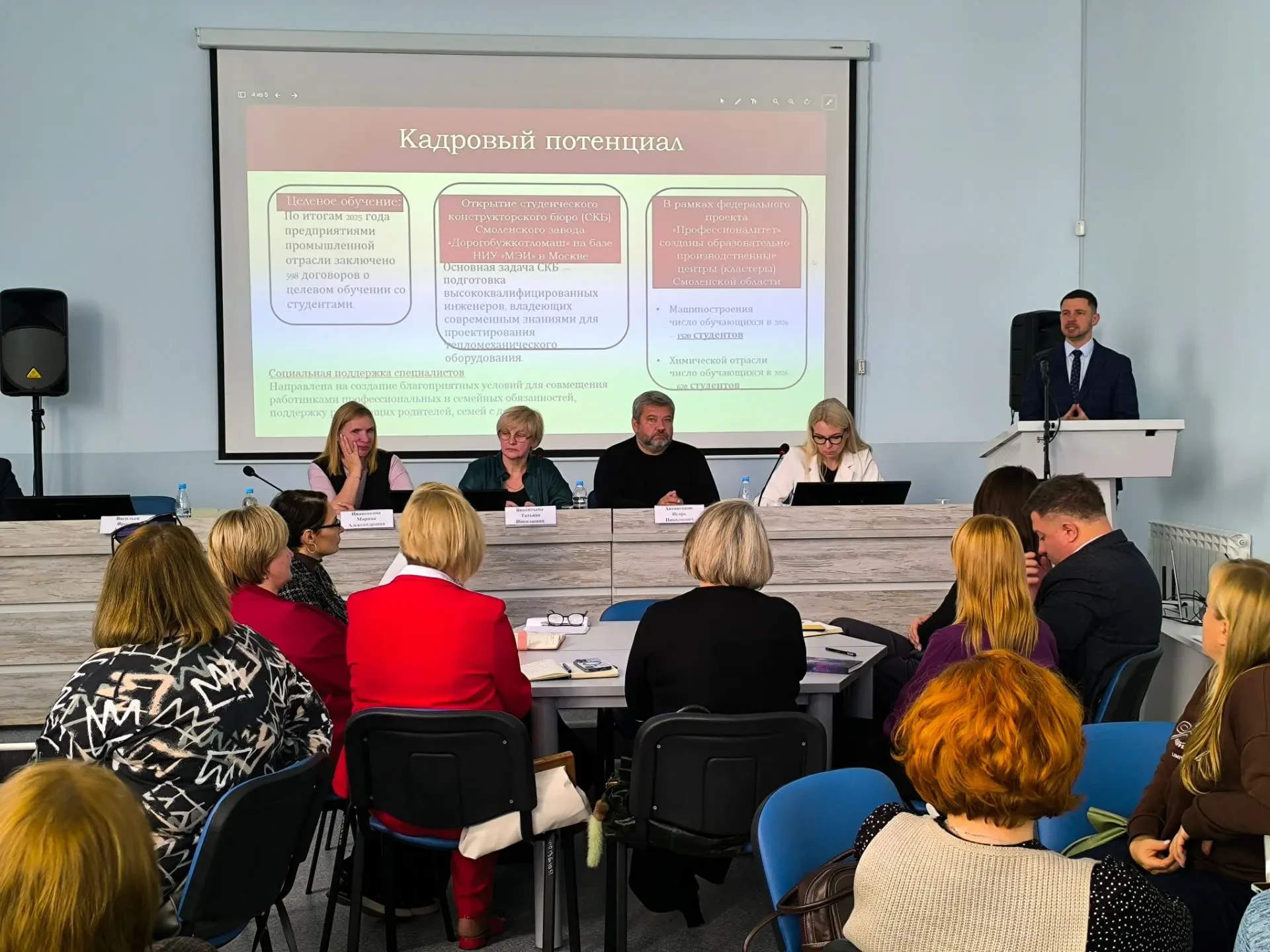 📌 В Смоленске прошёл форум по профориентации «Россия — мои горизонты»