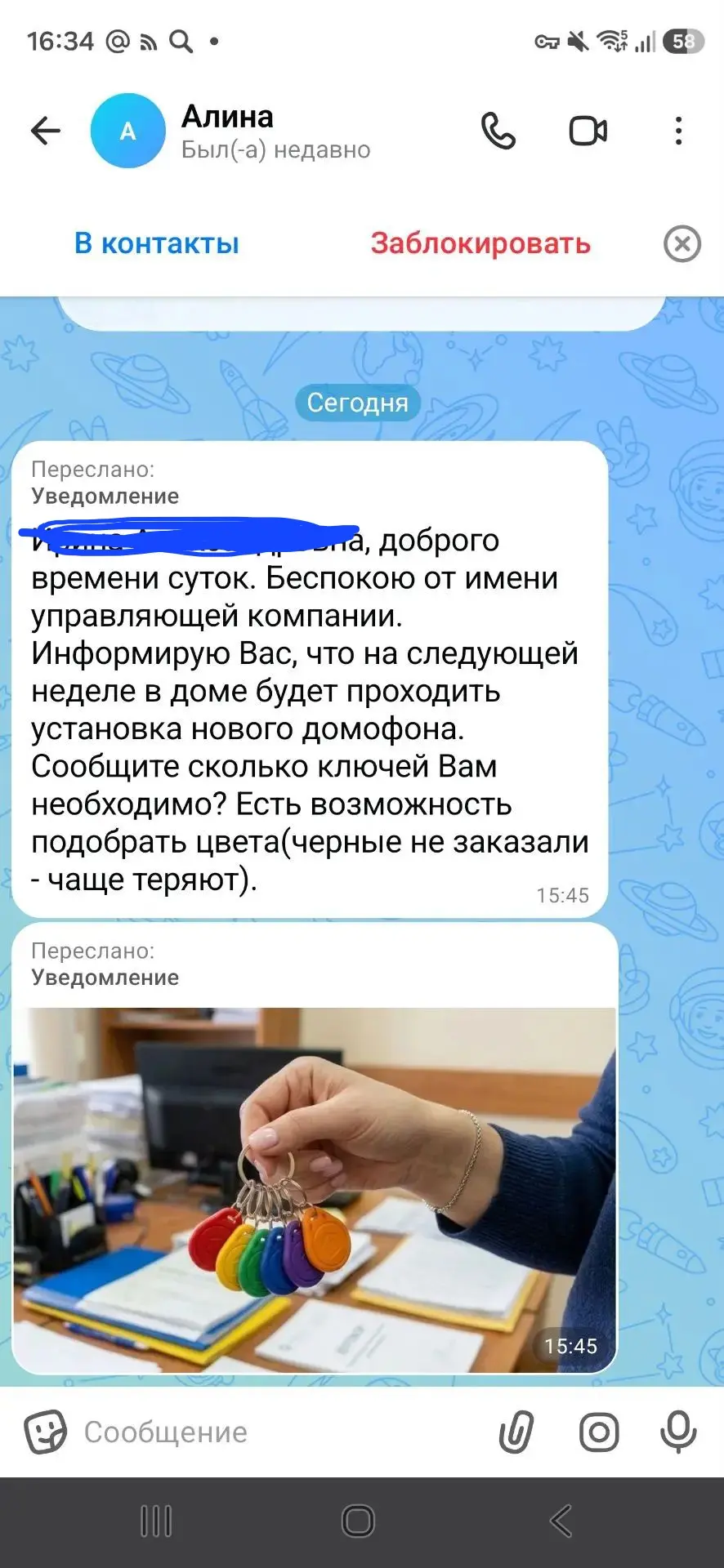 Уважаемые жители ЖК Сибирь!