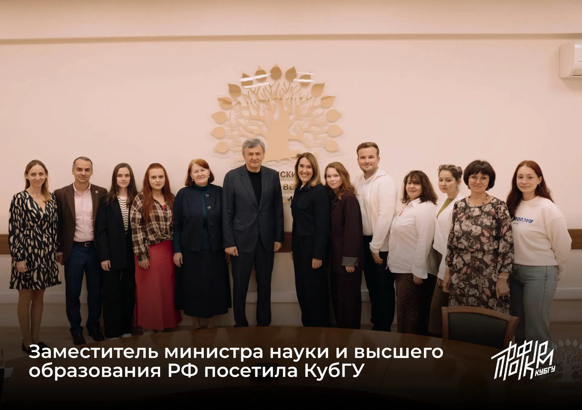 🇷🇺 Заместитель Министра науки и высшего образования Российской Федерации в КубГУ