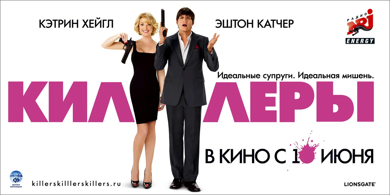 🎬 Киллеры
