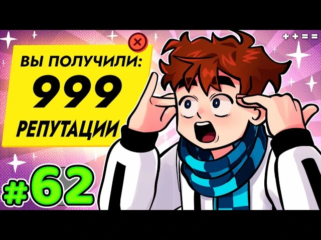 Lp. Голос Времени #62 ДОРОГАЯ МЕЧТА • Майнкрафт
