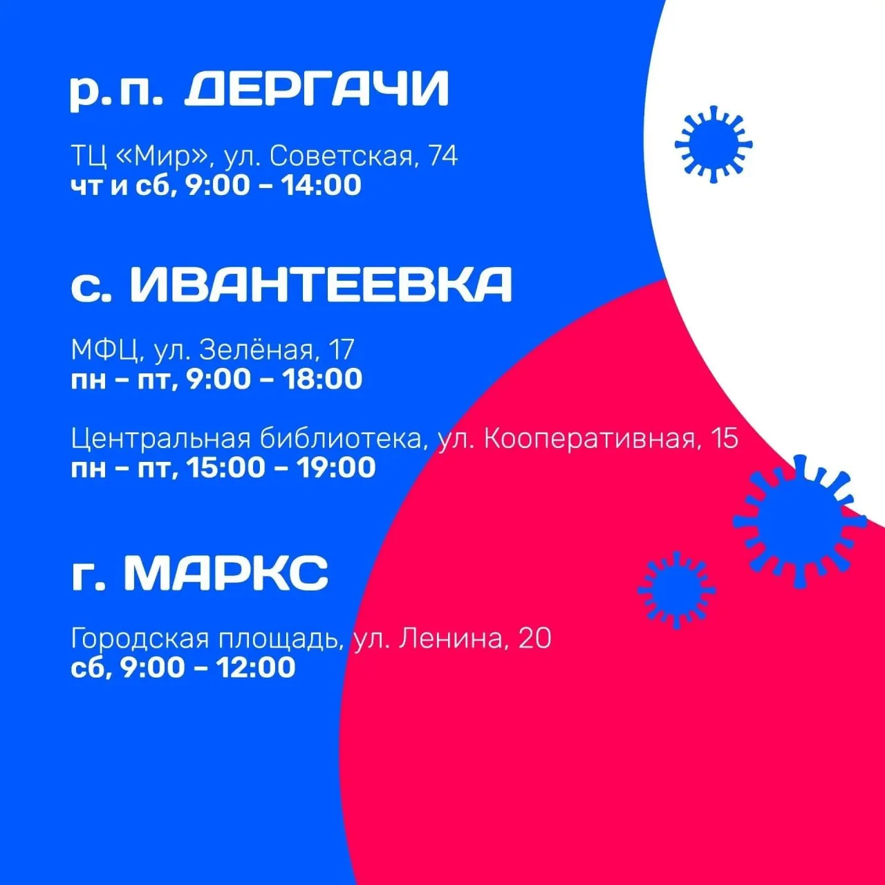 В Саратовской области продолжается бесплатная вакцинация от гриппа.