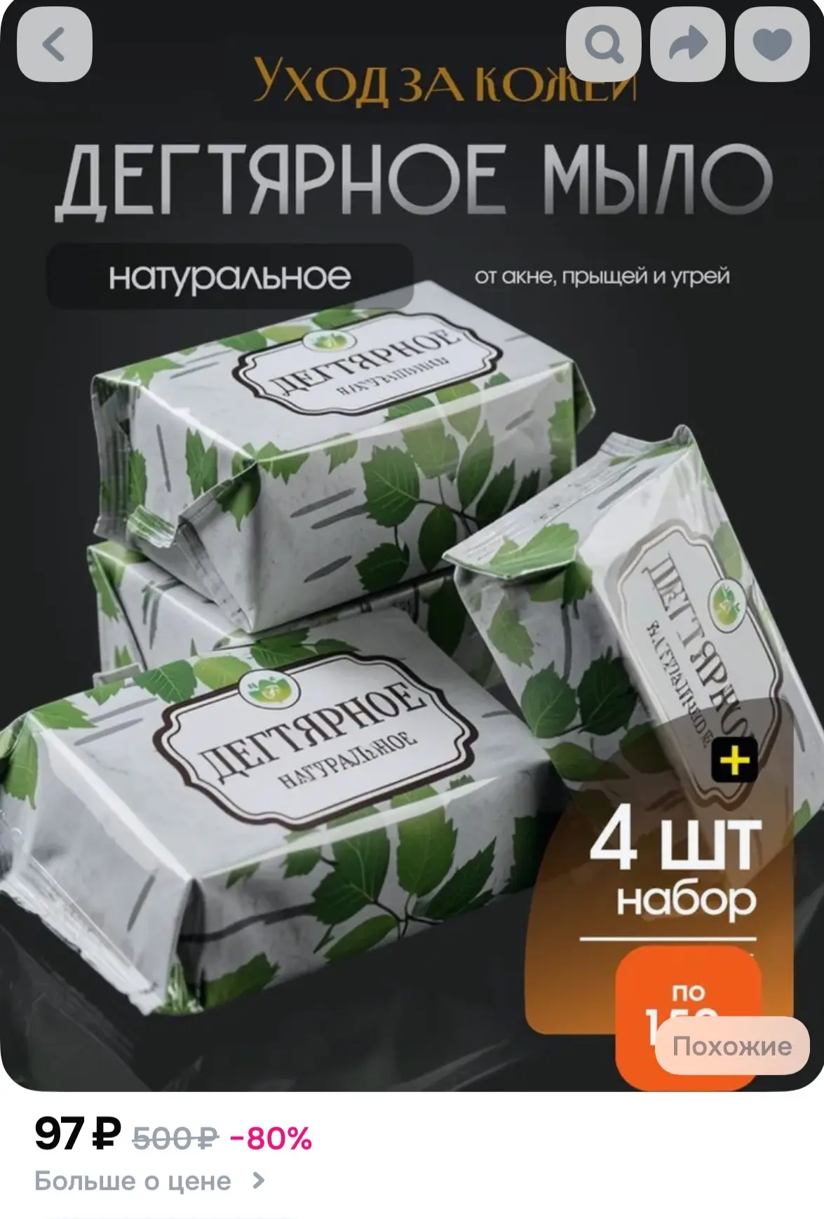 https://ozon.ru/t/9oDVQzu