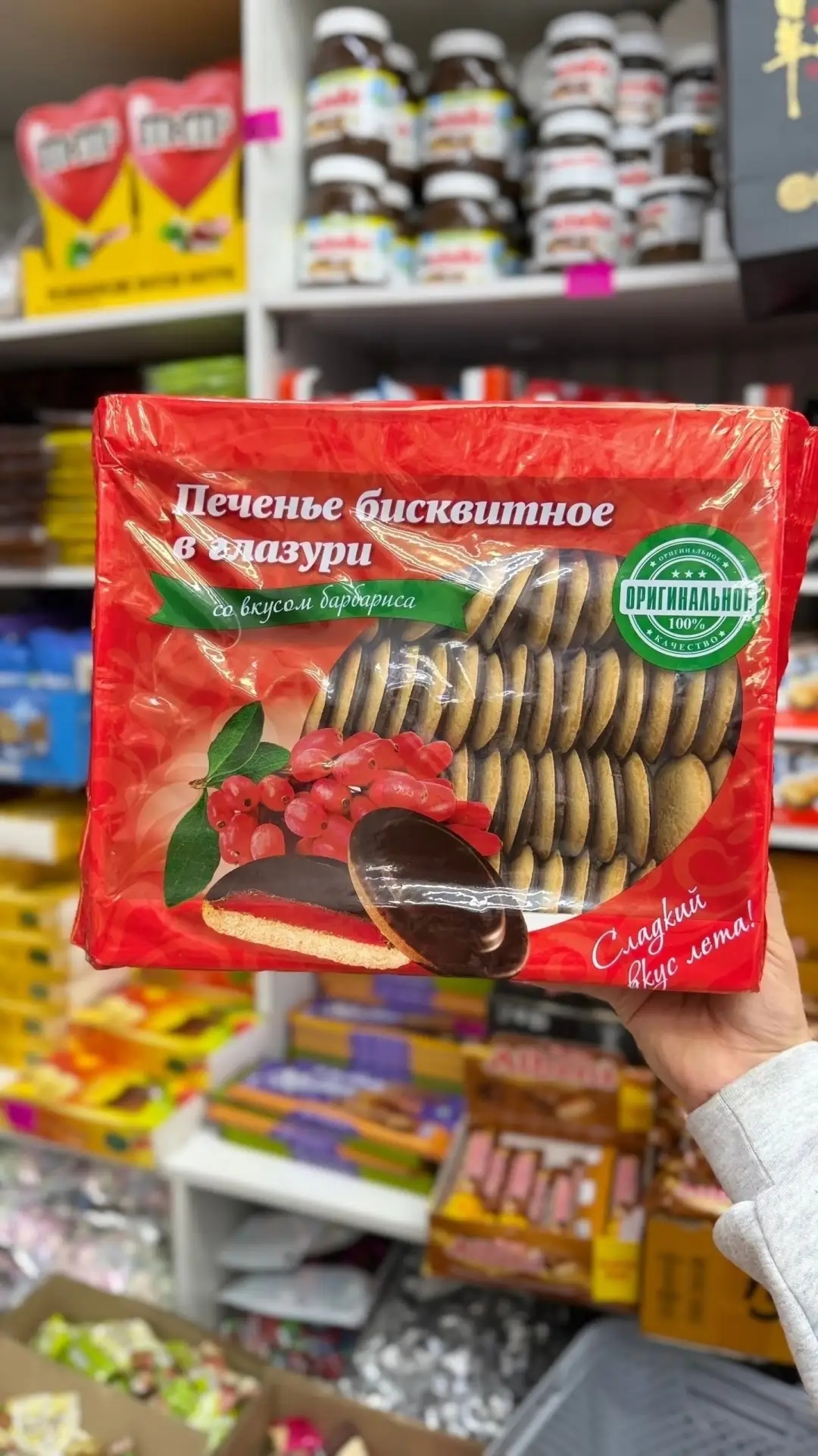 Печенье