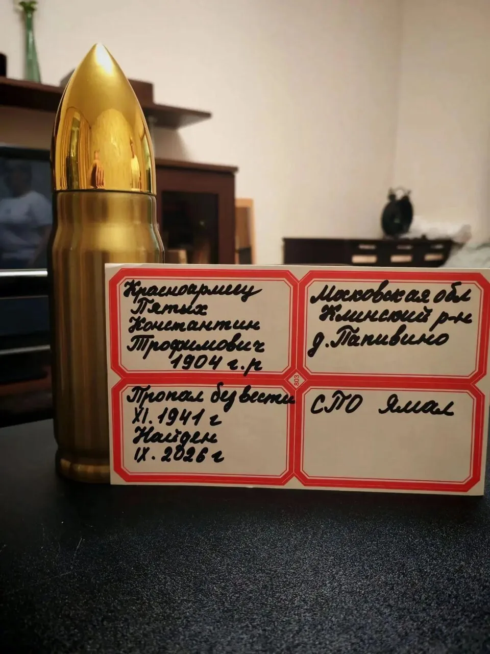 👏Поисковик из Ноябрьска помог установить имя красноармейца