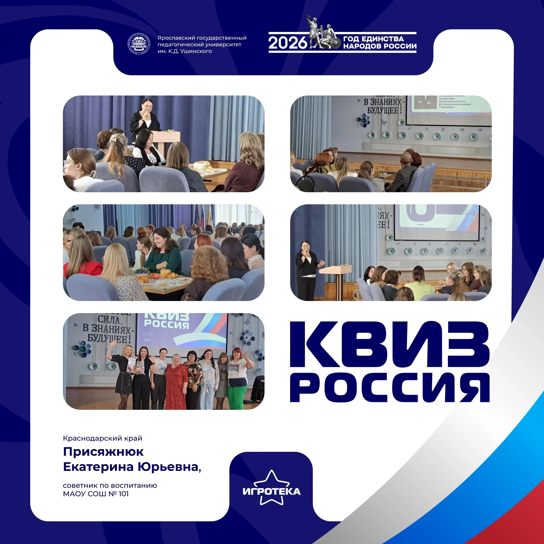 Практики объединения в регионах России!