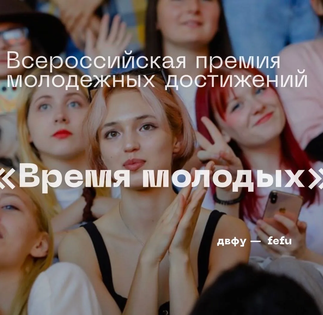 🏙 Заканчивается приём заявок на премию «Время молодых»