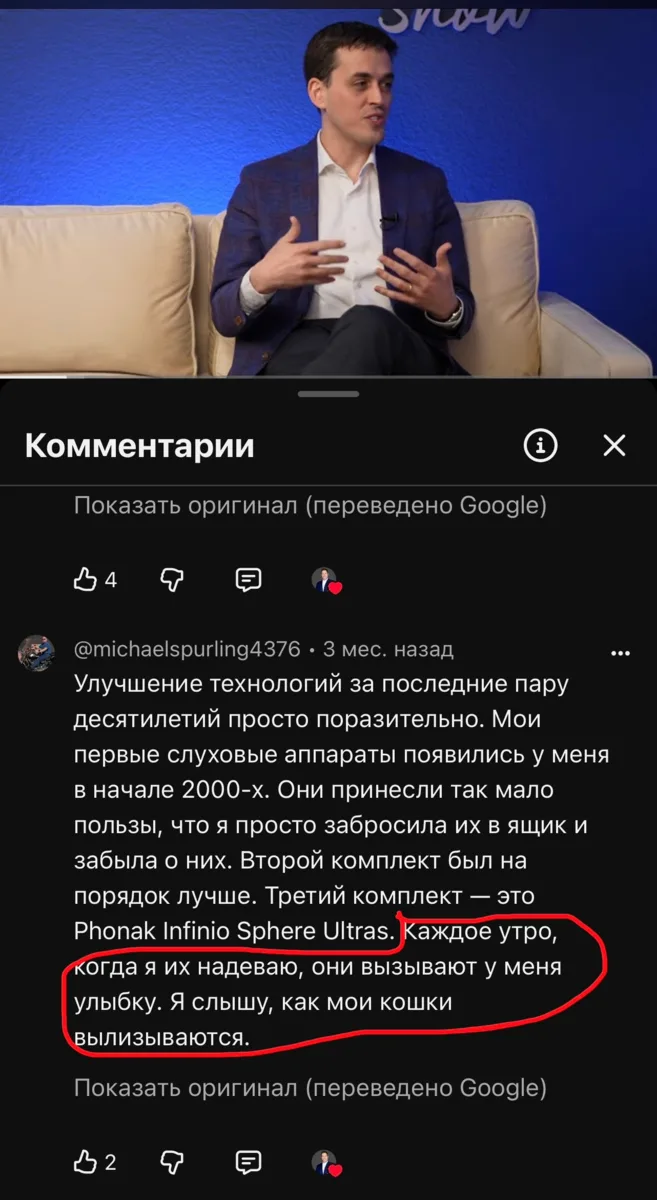 НУ РАЗВЕ ЭТО НЕ ПЛЮС СЛУХОВЫХ АППАРАТОВ?