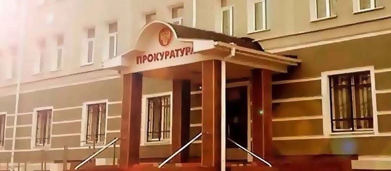 В Коврове прокурор направил в суд дело о мошенничестве при получении выплат