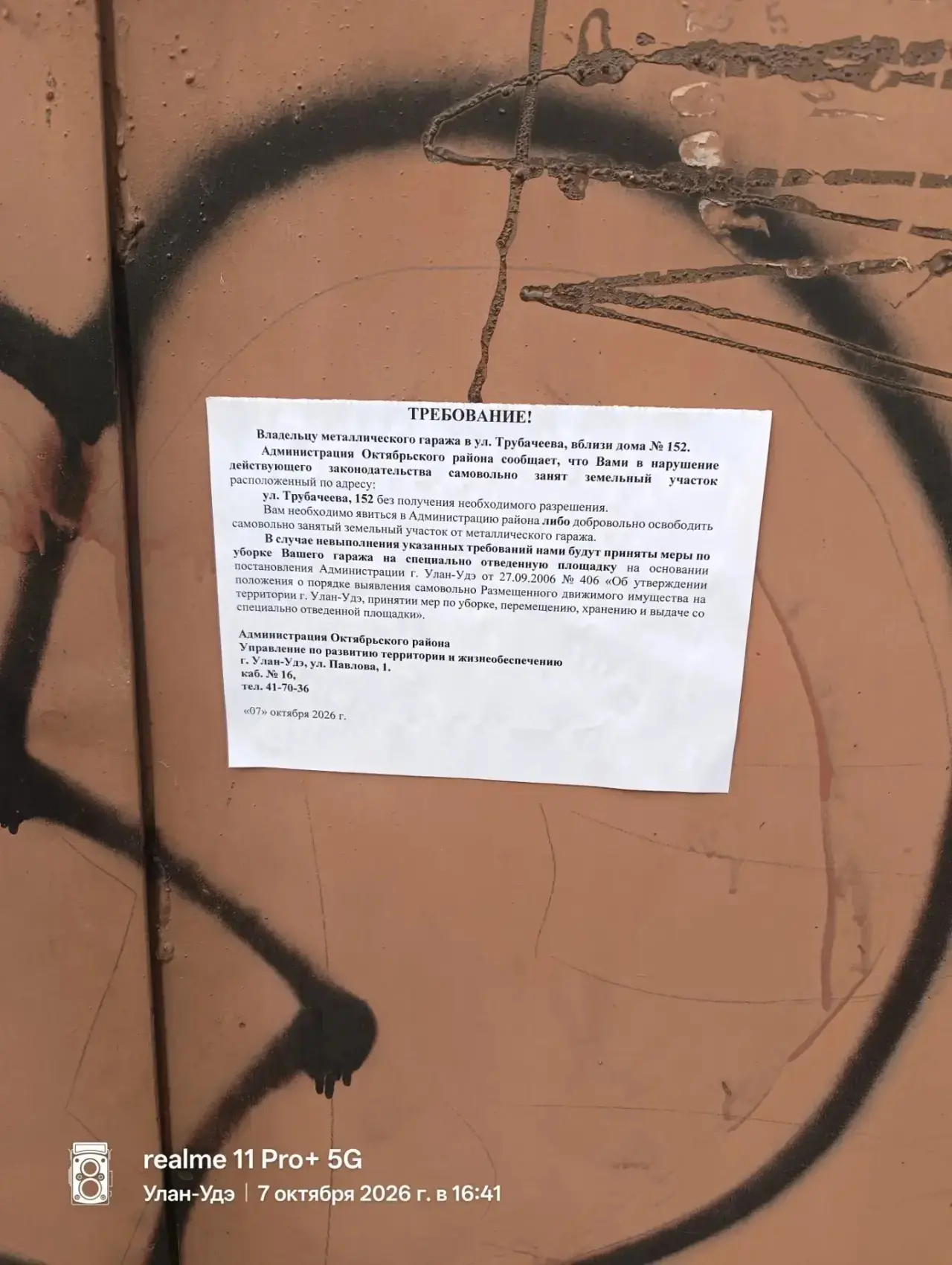 📢 ВНИМАНИЕ ВЛАДЕЛЬЦАМ ГАРАЖЕЙ!