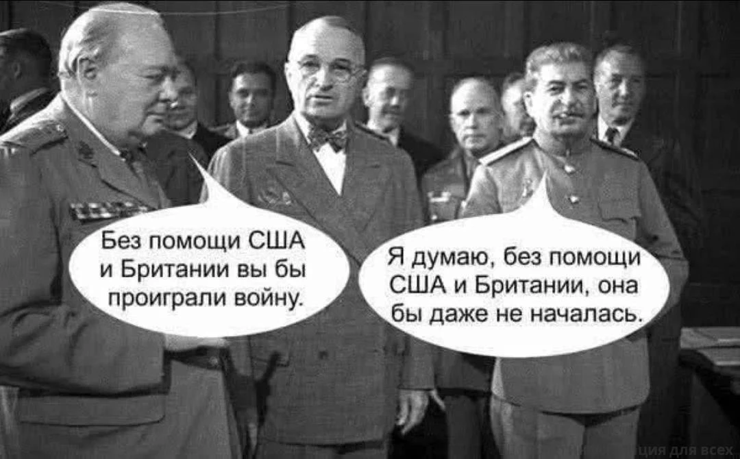И тогда, и сейчас также.