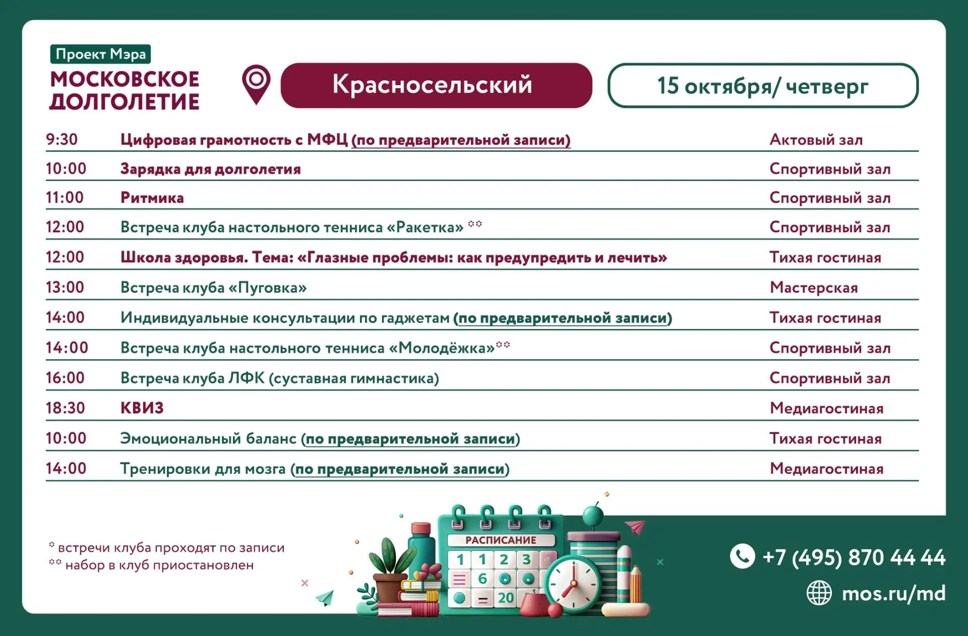Дорогие друзья!
