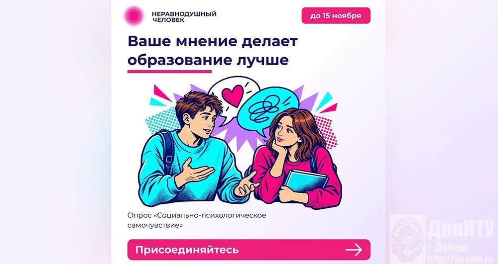 Как вы себя чувствуете в вузе?