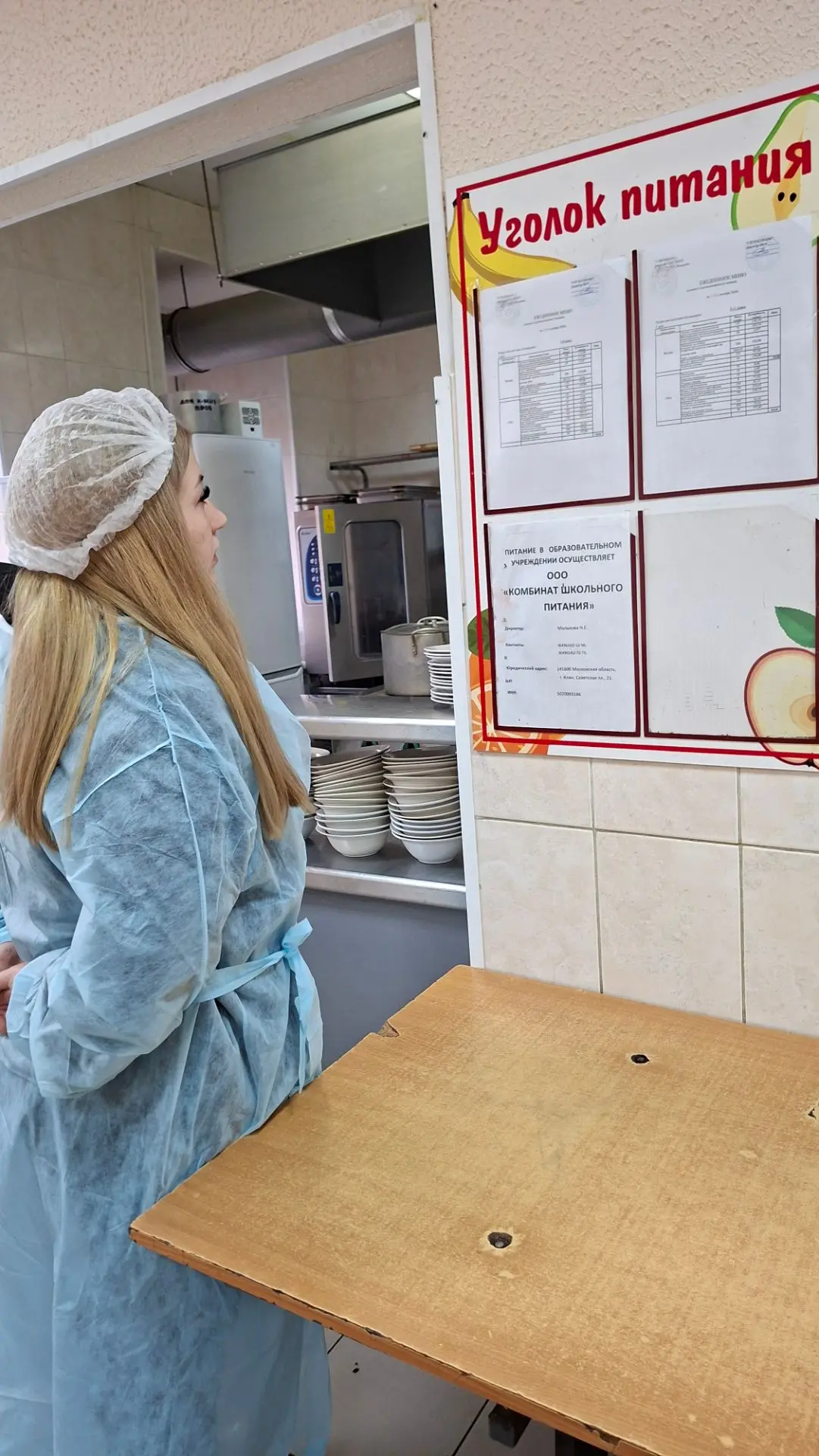 В школе продолжаются регулярные проверки качества организации питания в рамках проекта ...