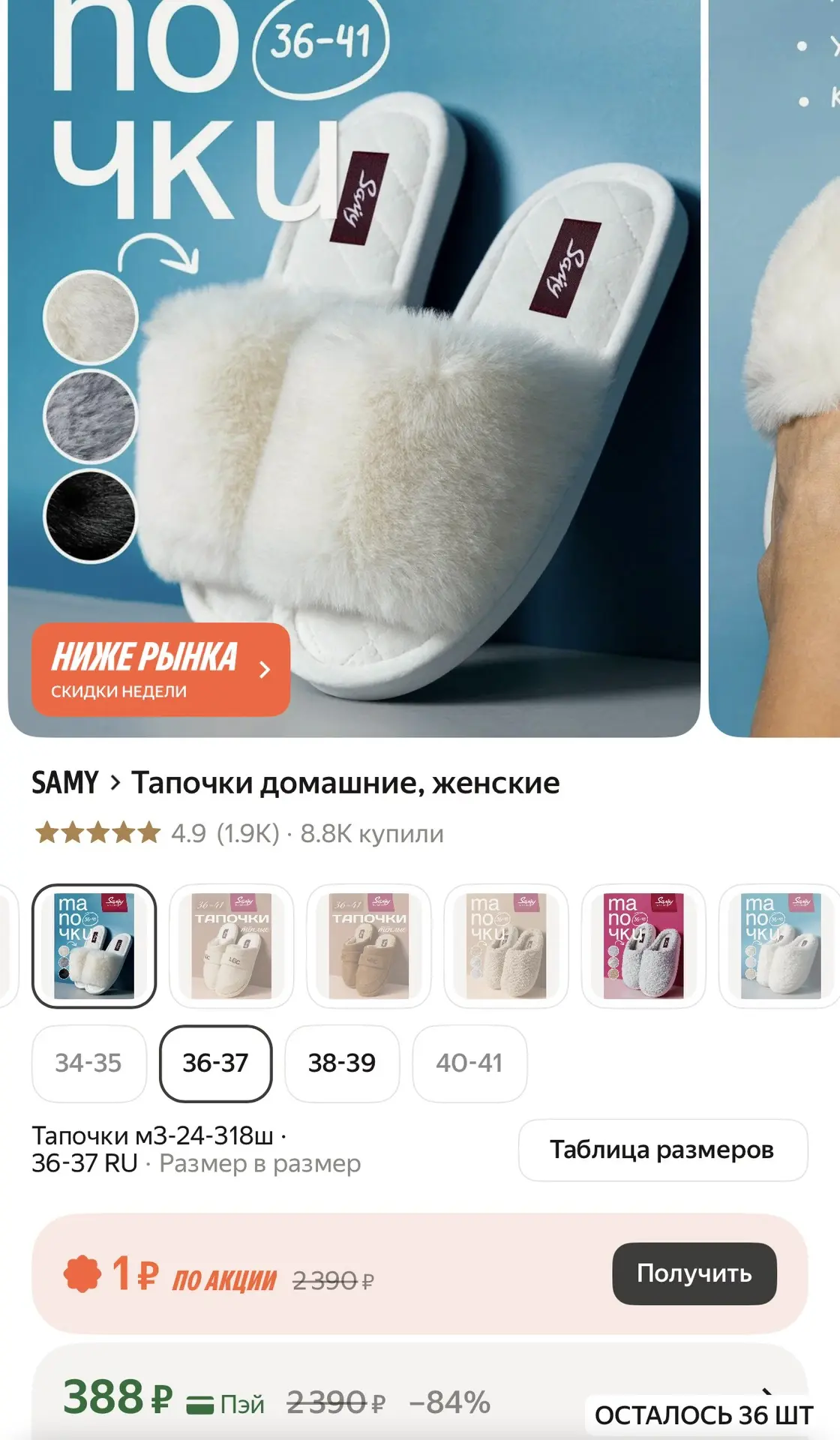 https://market.yandex.ru/cc/BFtpkj