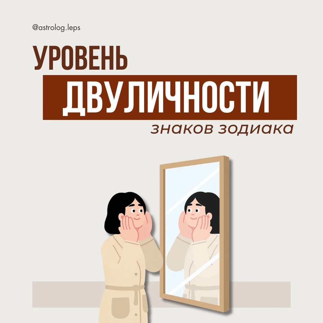 РЫБЫ — УРОВЕНЬ ДВУЛИЧНОСТИ 700%