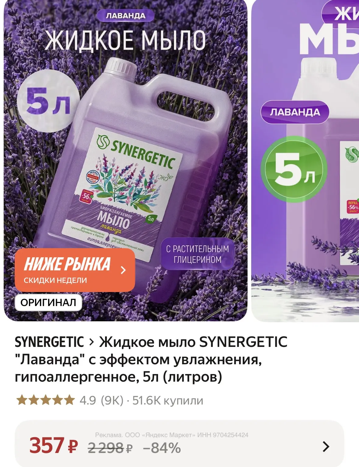 https://market.yandex.ru/cc/BHkmbh?erid=5jtCeReNx12oak2rVZ93rmE