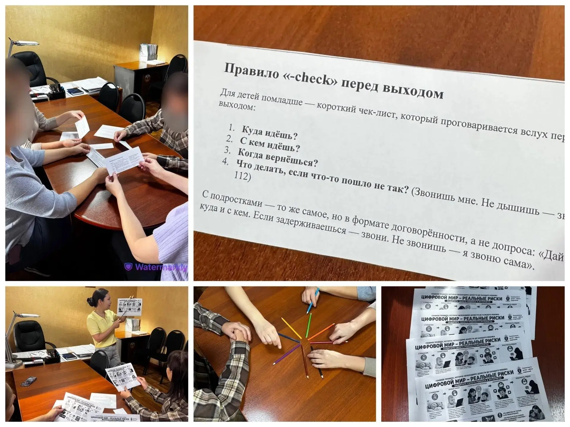 В клубе «Шаг вперёд» состоялось занятие «Безопасность детей в современном мире». Встреч...
