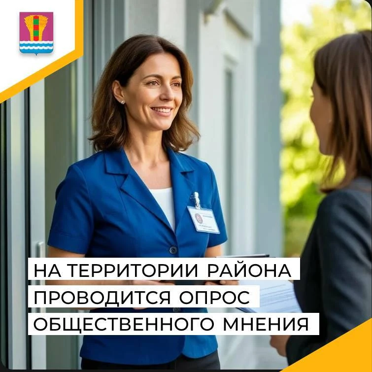 📊 Ваше мнение имеет значение: в Константиновском районе проведут опрос «Георейтинг»