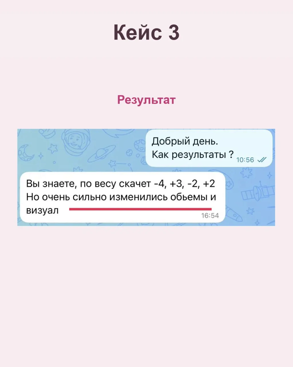 🩺 Да, я занимаюсь снижением веса у детей и прдростков